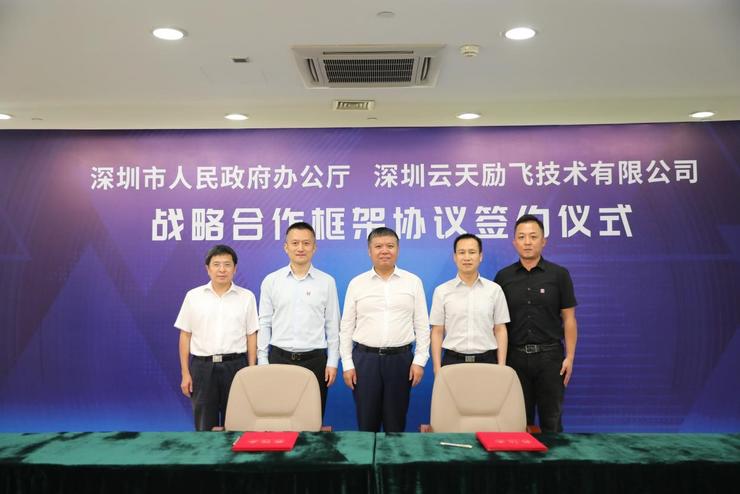 雷锋网| PA真人集团官网与深圳市政府办公厅签约 共同推动新型智慧城市示范建设